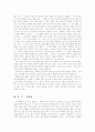 [독후감] 서편제 2페이지