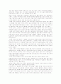 [독후감] 우연의 음악 2페이지