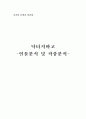 닥터지바고 인물분석 및 작품 분석 1페이지
