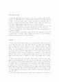 닥터지바고 인물분석 및 작품 분석 2페이지