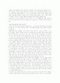 솔제니친과 이반 데브노비치의 하루 3페이지
