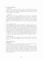 원자력과 환경에 대해서 9페이지