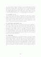 경제위기이후 기업 및 금융권의 구조조정에 대해서 6페이지