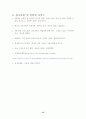경제위기이후 기업 및 금융권의 구조조정에 대해서 15페이지