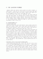 기업윤리경영 3페이지