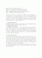 기업윤리경영 4페이지