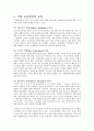 기업윤리경영 5페이지