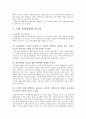 기업윤리경영 6페이지