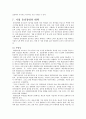 기업윤리경영 8페이지