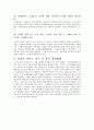 기업윤리경영 11페이지