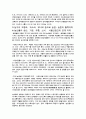 한국농업의 문제점 3페이지