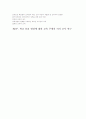학교붕괴의 원인과 극복 4페이지
