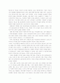 영화를 통해 본 교사상 - '굿윌헌팅' '위험한 아이들' 2페이지