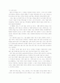 영화를 통해 본 교사상 - '굿윌헌팅' '위험한 아이들' 3페이지
