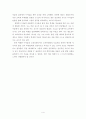 영화를 통해 본 교사상 - '굿윌헌팅' '위험한 아이들' 4페이지