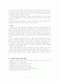 주5일제 수업에 대해 6페이지