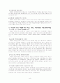 주5일제 수업에 대해 8페이지
