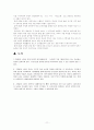 주5일제 수업에 대해 11페이지
