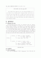 성격심리 주요 이론 2페이지