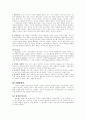 성격심리 주요 이론 4페이지
