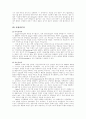 성격심리 주요 이론 9페이지