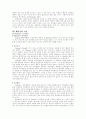 성격심리 주요 이론 10페이지