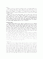성격심리 주요 이론 13페이지