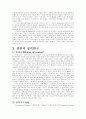 성격심리 주요 이론 15페이지