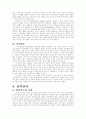 성격심리 주요 이론 16페이지