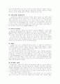 성격심리 주요 이론 17페이지
