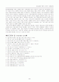전사적자원관리 9페이지
