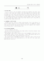 전사적자원관리 10페이지