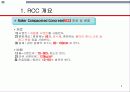 진동다짐콘크리트 4페이지