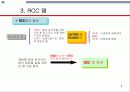 진동다짐콘크리트 9페이지