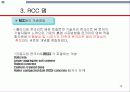 진동다짐콘크리트 10페이지