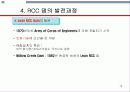 진동다짐콘크리트 12페이지