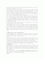 식량안보와 한국의 식량정책방향 4페이지
