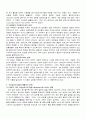 식이섬유의 기능 8페이지