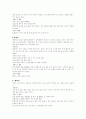 약차에 대해서(효능, 만드는법) 2페이지