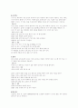 약차에 대해서(효능, 만드는법) 3페이지