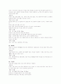 약차에 대해서(효능, 만드는법) 5페이지