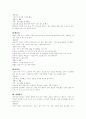 약차에 대해서(효능, 만드는법) 7페이지