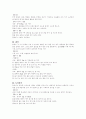 약차에 대해서(효능, 만드는법) 16페이지