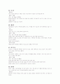 약차에 대해서(효능, 만드는법) 17페이지