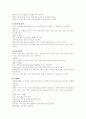 약차에 대해서(효능, 만드는법) 20페이지