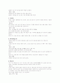 약차에 대해서(효능, 만드는법) 21페이지