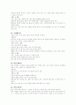 약차에 대해서(효능, 만드는법) 23페이지
