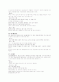 약차에 대해서(효능, 만드는법) 24페이지