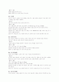 약차에 대해서(효능, 만드는법) 25페이지