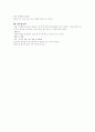 약차에 대해서(효능, 만드는법) 29페이지